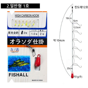 저수지 얼음낚시 빙어채비 얼음낚시 바늘 빙어바늘5p세트, 일반형0.8호, 1개