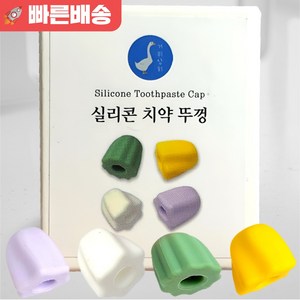 거위상회 실리콘 치약뚜껑 치약 스퀴저 핸드크림 짜개, 5개, 그린