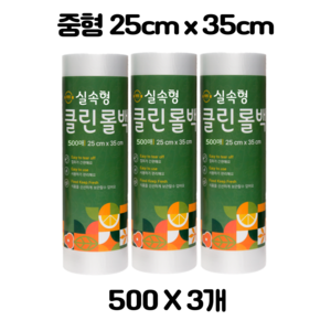 위생롤백 500p, 중(M), 500개입, 3개