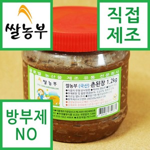 쌀농부 (국산) 촌된장 1.2kg, 1개