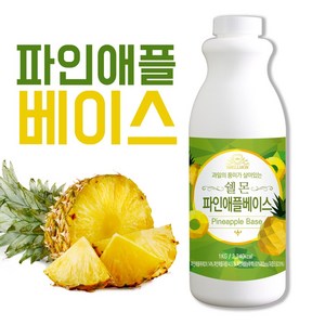 쉘몬 파인애플 에이드 농축액 1kg, 1개, 1L