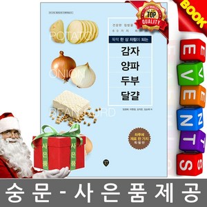 시대고시기획 뚝딱 한상차림이 되는 상차림 집밥