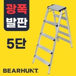 베어헌트 가정용 일반 광폭 안전발판 이동식 사다리 2단 3단 4단 5단, 1개