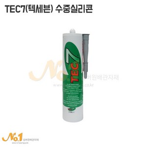 수중 실리콘 TEC7 물속 실리콘 310ml 개, 백색, 1개