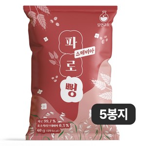 당연구소 당 0% 무설탕 스테비아 파로 뻥튀기 무당 저당 과자 간식, 5개, 40g