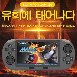 PYHO 휴대용 게임기 3000mAh 고속충전 보조배터리 내장 20000종 고전게임 4.5인치 한글 지원, 블랙