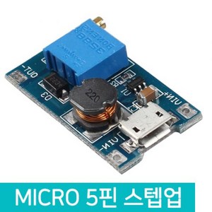 스텝업 승압 모듈 USB 마이크로 5핀 DC컨버터 정전압 입력 전자기기 외부전원 노트북, D210_MICRO 5PIN 스텝업