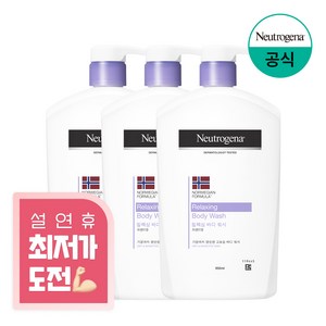 뉴트로지나 릴렉싱 바디워시 꽃향, 950ml, 3개