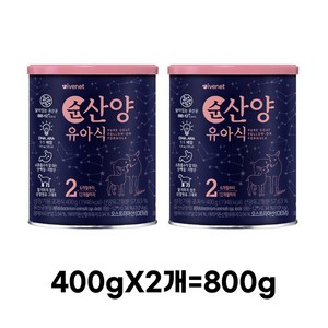 아이배냇 컨피던트 순 산양유아식 2단계, 2개, 800g