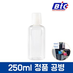 대용량 잉크 소분용 뾰족 공병 단마개 공병 정품 무한 공병 플라스틱 통, 1개, 250ml 정품무한 공병