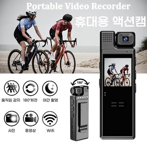 세계일주 4K 기술 고화질 가성비 방수 카메라 블랙박스 녹음 vlog 액션캠 브이로그카메라 바디캠 BDF-1025F, 1080P