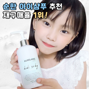 오브랑 키즈실키샴푸 트리트먼트샴푸 키즈샴푸 어린이 아기 샴푸 그린등급, 1개, 300ml