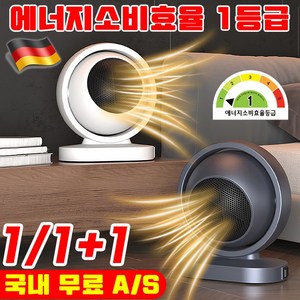 [독일 기술] 1/1+1 가정용 스마트 온풍기 전기 히터 난로 사무실 발난로 발히터 미니 전기난로, 블랙