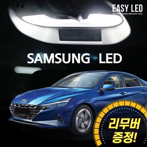 이지엘이디 LED 실내등 풀세트, 1세트, 올뉴 아반떼 CN7 (20년~)