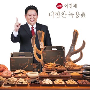 [최신상] 래오 이경제 더힘찬녹용 진 육십분골 녹용 엑기스 즙 진액, 1.8L, 2박스