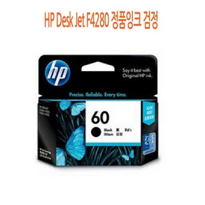 HP [CC전산] HP Desk Jet F4280 정품잉크 검정, 1개, 본상품선택