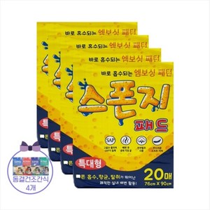 스폰지 애견 배변패드 특대형 20매 4팩 76x90cm +동결건조4개, 4개