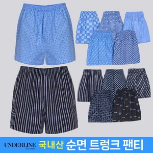 언더라인 국내산 순면100% 트렁크 팬티 5매