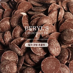 Beyl's chocolate 버릴스 컴파운드 코팅 초콜릿, 1개, 200g