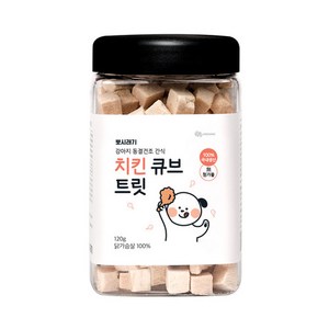 뽀시래기 강아지 동결건조 간식 큐브 트릿, 치킨, 120g, 1개