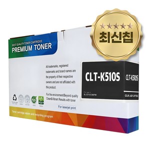 삼성 CLT-K510S 호환 토너, 검정, 1개