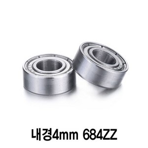 와이지알씨 풀메탈 볼 베어링 모음 내경 3mm 4mm 5mm 6mm 7mm 8mm, 내경4mm 684ZZ, 1개