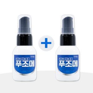 [2021 대한민국 히트 브랜드 대상] 후레쉬 푸조메 40ml x 2개