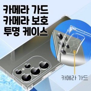 갤럭시 S23 FE S711 딱빼기 갤럭시 S23 FE SM-S711 카메라 가드 보호 에어 젤리 범퍼 투명 케이스, 단품, 상세페이지 참조