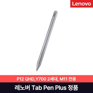 [Lenovo Cetified] 레노버 탭펜플러스 Tab Pen Plus 국내 정식발매 P12 QHD Y700 2세대 M11 전용 재고보유, 1개, 레노버 그레이