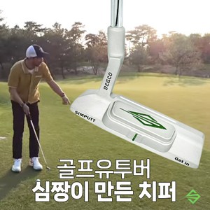 심짱 심펏 2세대 치퍼 30도 35도 칩퍼, 35인치, 민트