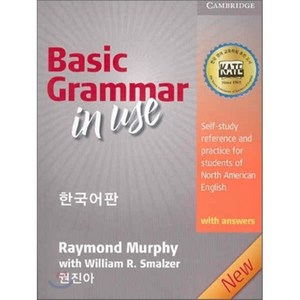 Basic Grammar In Use With Answers (한국어판), CAMBRIDGE