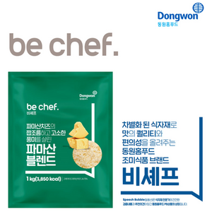 bechef 파마산 블랜드 골드, 1개, 1kg