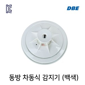 동방 차동식 감지기 열감지기 백색, 1개