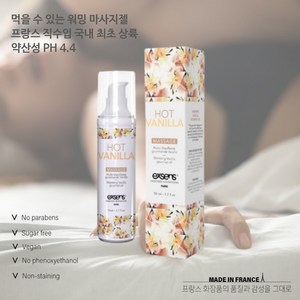 [펜시라벨] [여성성감젤] [여성자극젤] [강력여성젤] 엑상스 Hot Vanilla Waming Goumet Massage Oil 50ml [8종 구성품 증정], 1세트