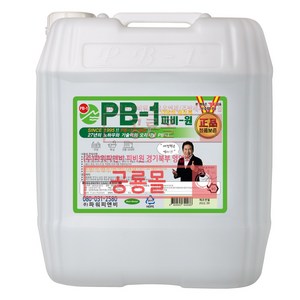 정품 파이씨스 파워피앤비 피비원 PB-1 20kg 말통, 20L, 1개