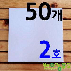 케익상자2호 하-사각백색받침235*235 (50개), 50개, 235*235 화이트