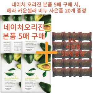 아모레퍼시픽 NEW 아모레 카운셀러 비누70g, 70g, 20개