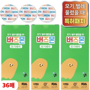 버즈몬 어린이 모기 물렸을 때 붙이는 모기패치 벌레물림 스티커, 3세트