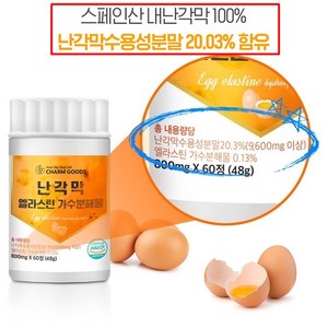 HACCP 인증 난각막 엘라스틴 가수분해물 콜라겐 콘드로이친 글루코사민 히알루론산 케라탄, 6개, 60정