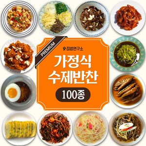 [집밥연구소] 가정식 수제 반찬 요리 궁채들깨볶음 [3만원 이상 구매시 서비스찬 선택], 180g, 1개