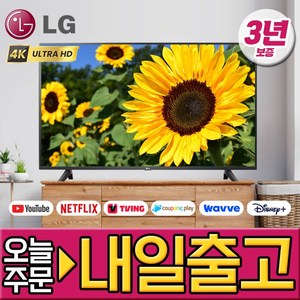 LG 86인치 (218cm) 울트라HD UHD 4K 스마트 LED IPS TV 86UP8770, 벽걸이형, 방문설치