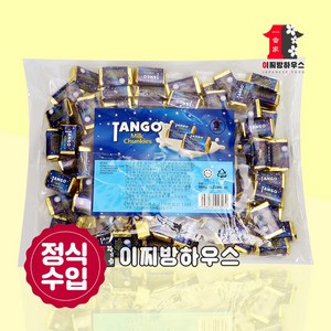 탱고초콜릿 밀크천키스 984g 웨딩촬영간식 운동회간식 소풍간식 대절버스간식 회의간식 세미나다과, 1개