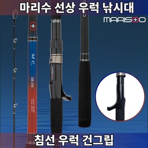 마리수 해신 선상 우럭 대구 낚시대 침선 우럭대 전용 로드 180/195/210/230, GB-180