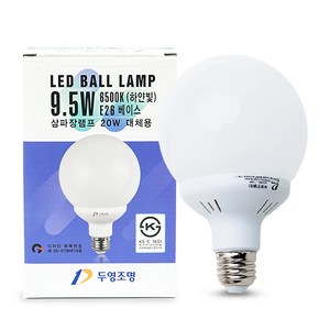 두영 LED 볼 전구 9.5 W, 주광색, 1개