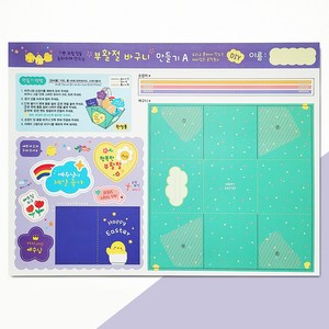 [물가] 부활절 주일학교 만들기 도안_ 바구니 A, 10장