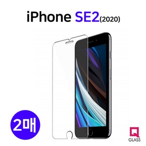 QGLASS 아이폰 se2 SE2 2020 전면 강화유리 액정보호 보호 필름 들뜸X 2매, 2개