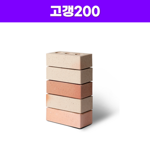 고갱시리즈 적벽돌 점토벽돌 DIY 집꾸미기 인테리어벽돌 디자인블럭 국산벽돌, 고갱200, 1개