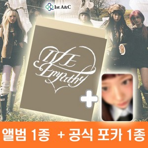 [퍼스트에이앤씨] 공식 포토카트 증정 아이브 앨범 초판 특전 포함 엠파시 미니 3집 IVE EMPATHY 포토북 1종