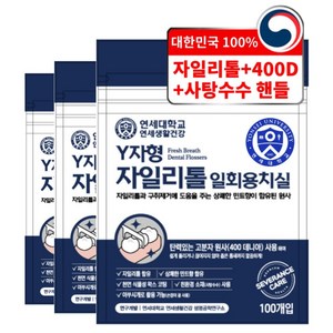 Y자형 자일리톨 일회용치실, 3개, 100개입