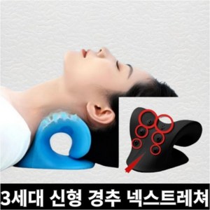 디엠디 3세대 신형 넥스트레쳐 경추 마사지 스트레칭 베개 업그레이드 마그네틱, 1개, 다크블랙